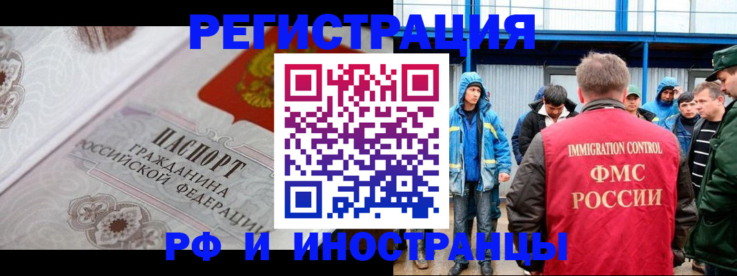 временная регистрация собственник в Талице