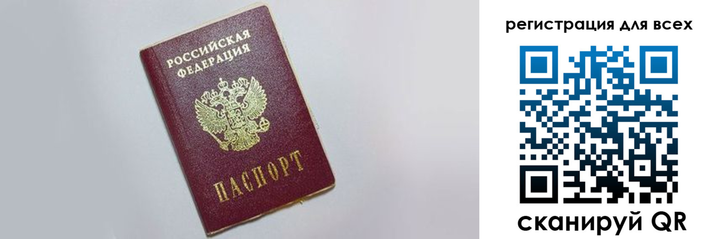прописка законно в Талице