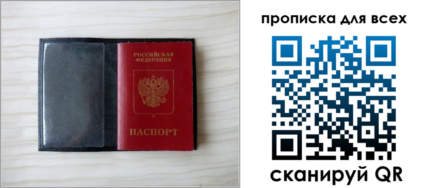 прописка для школы в Талице