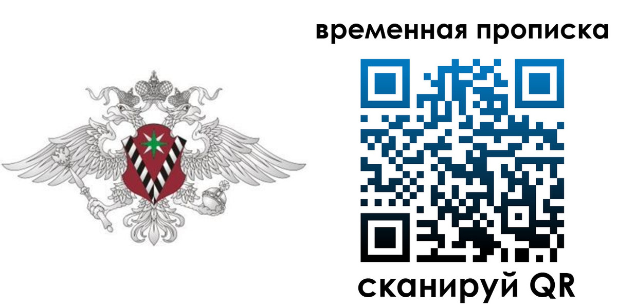 прописка для кредита в Талице