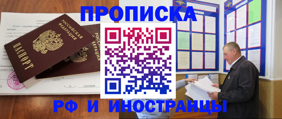 временная регистрация законно в Талице
