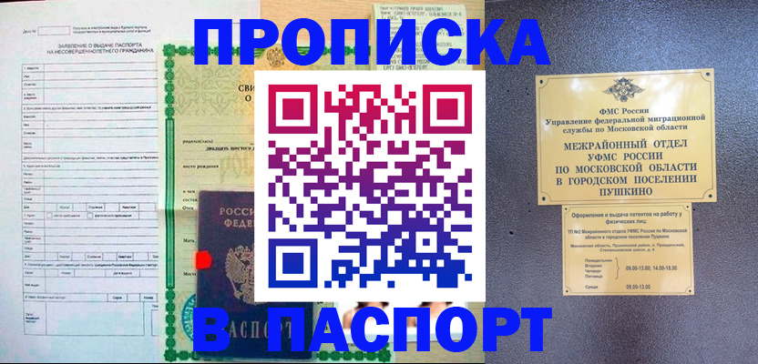 миграционный учет в Талице