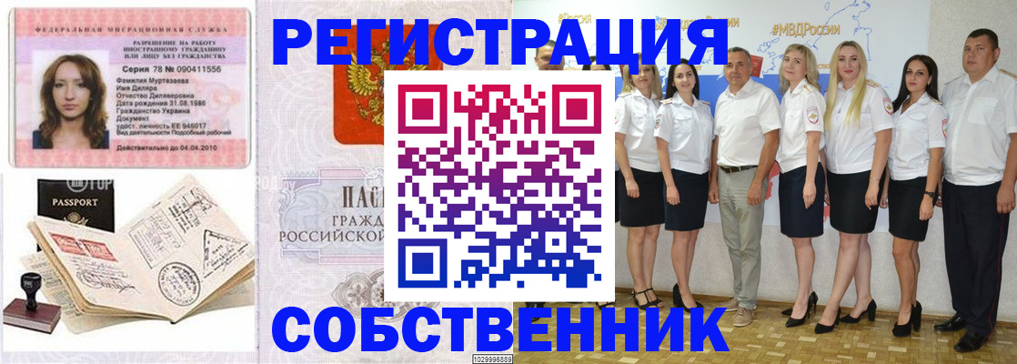 прописка ребенка в Талице