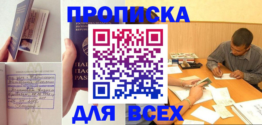временная прописка в Талице