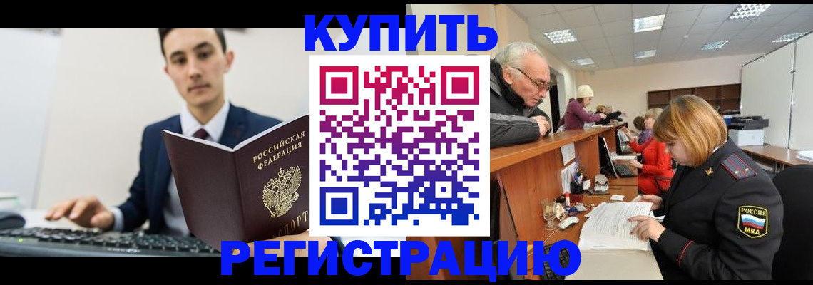 прописка иностранных граждан в Талице